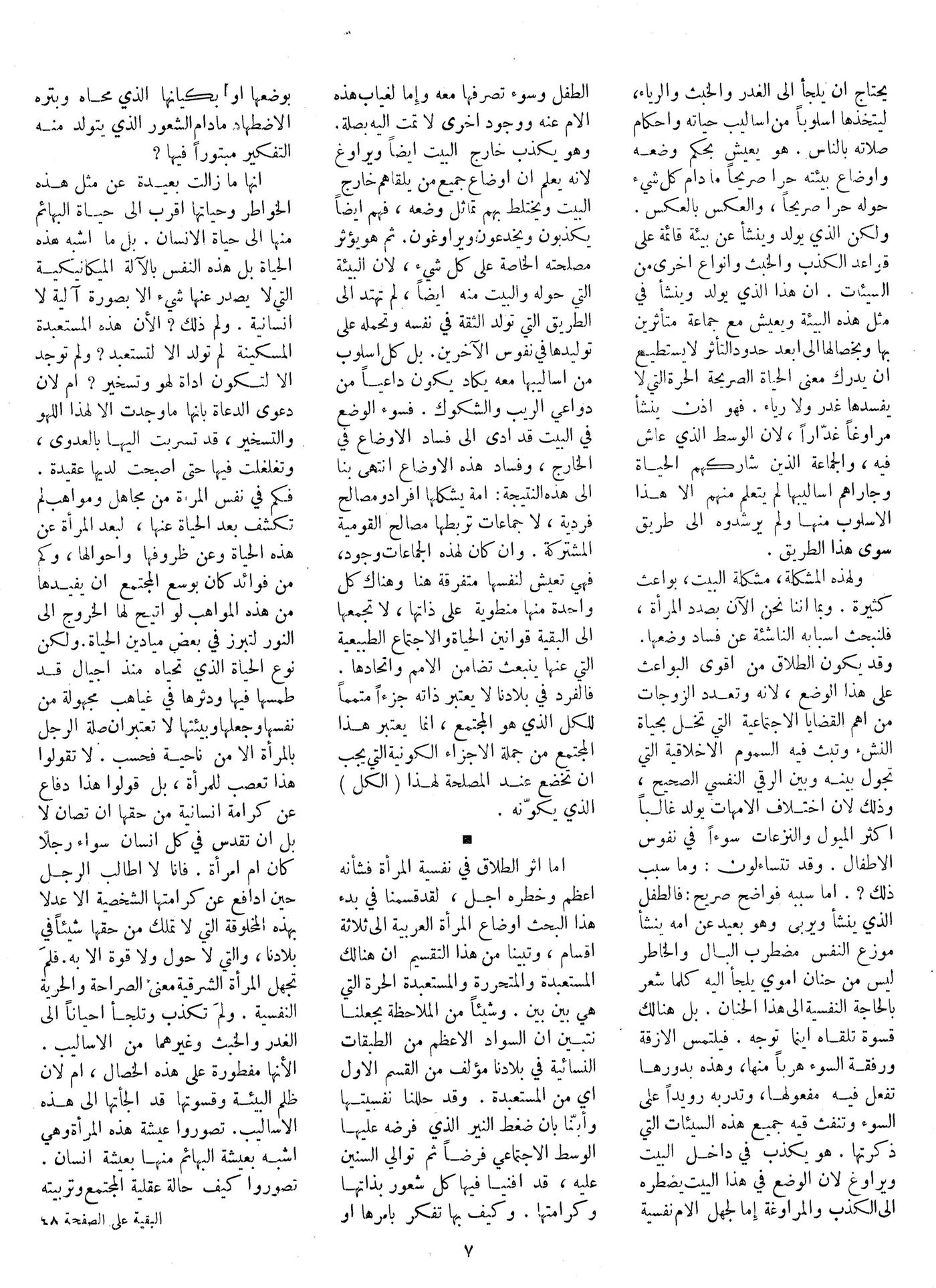 Scan of page 7