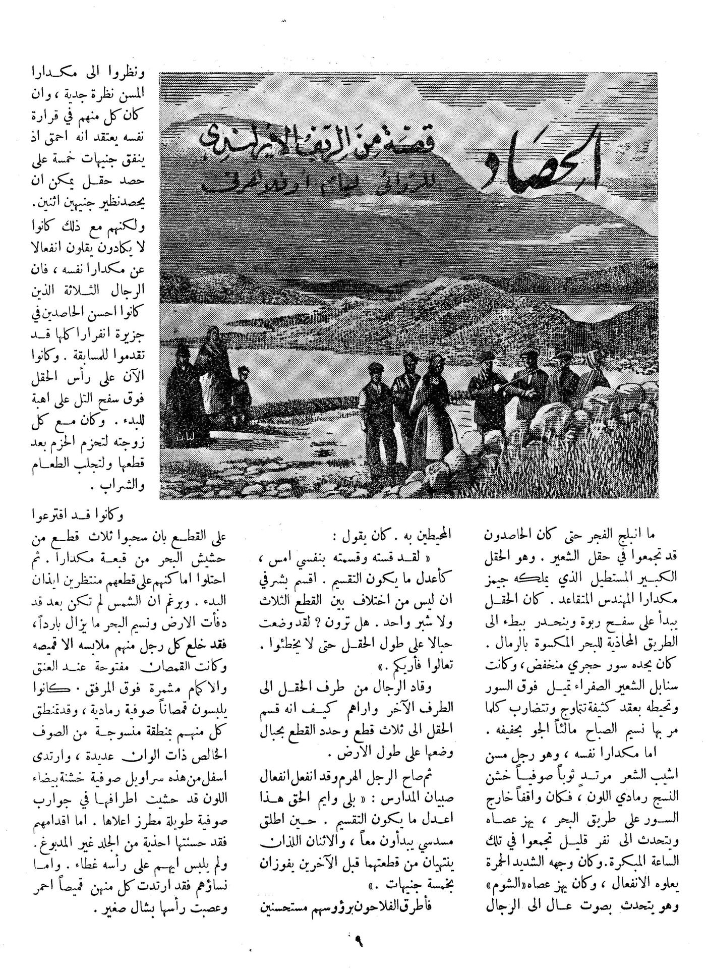 Scan of page 9