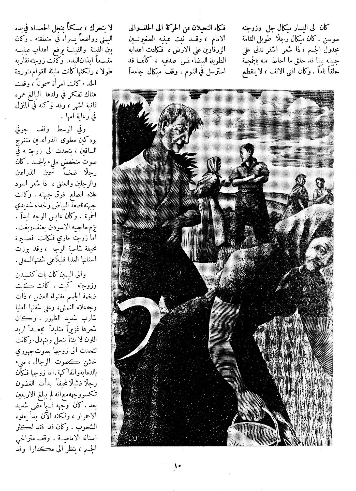 Scan of page 10