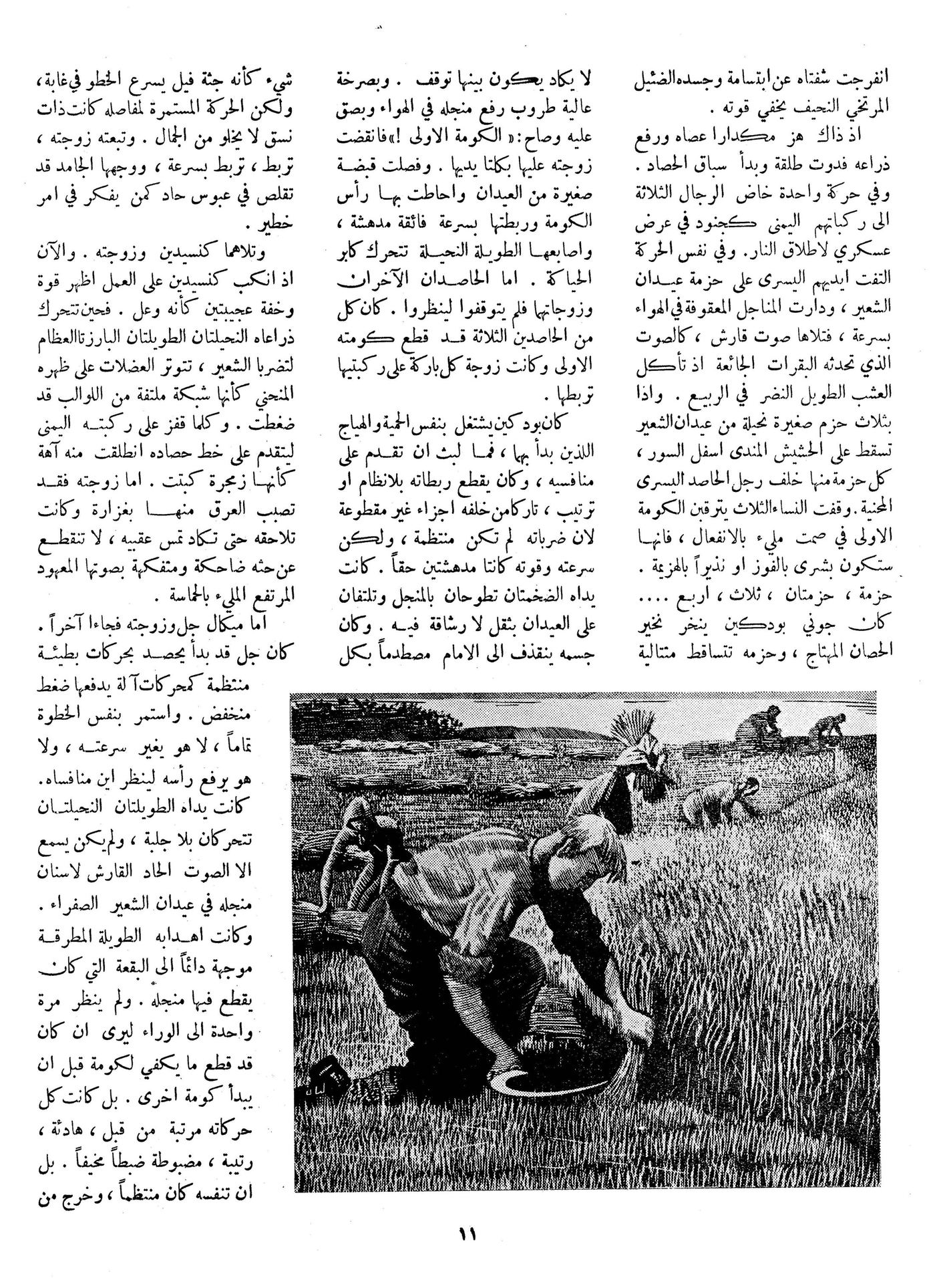 Scan of page 11