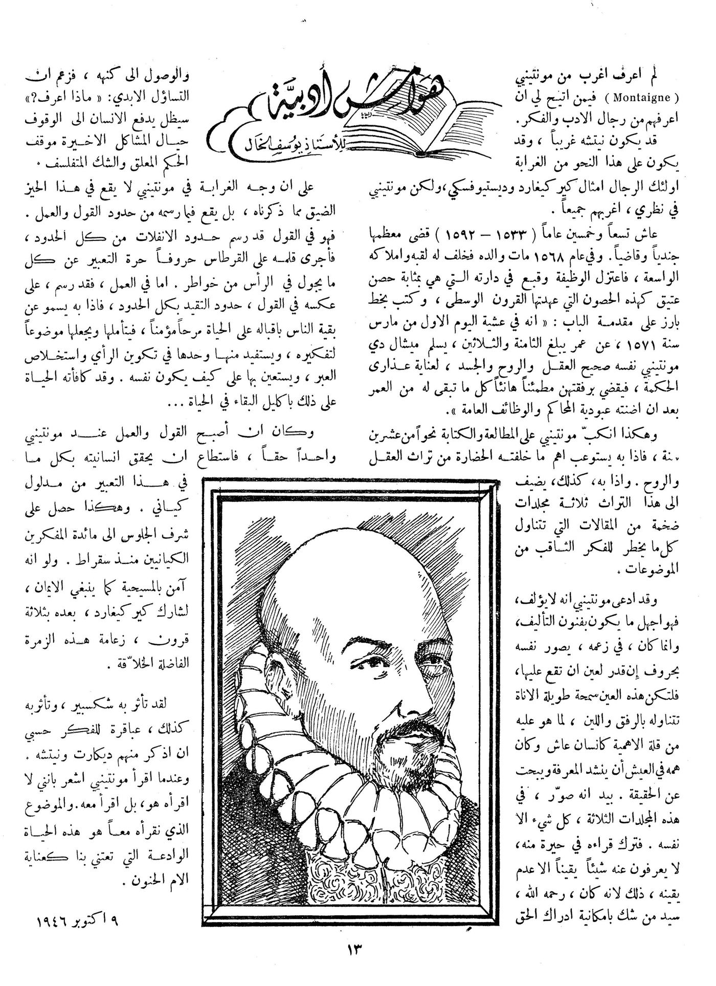 Scan of page 13