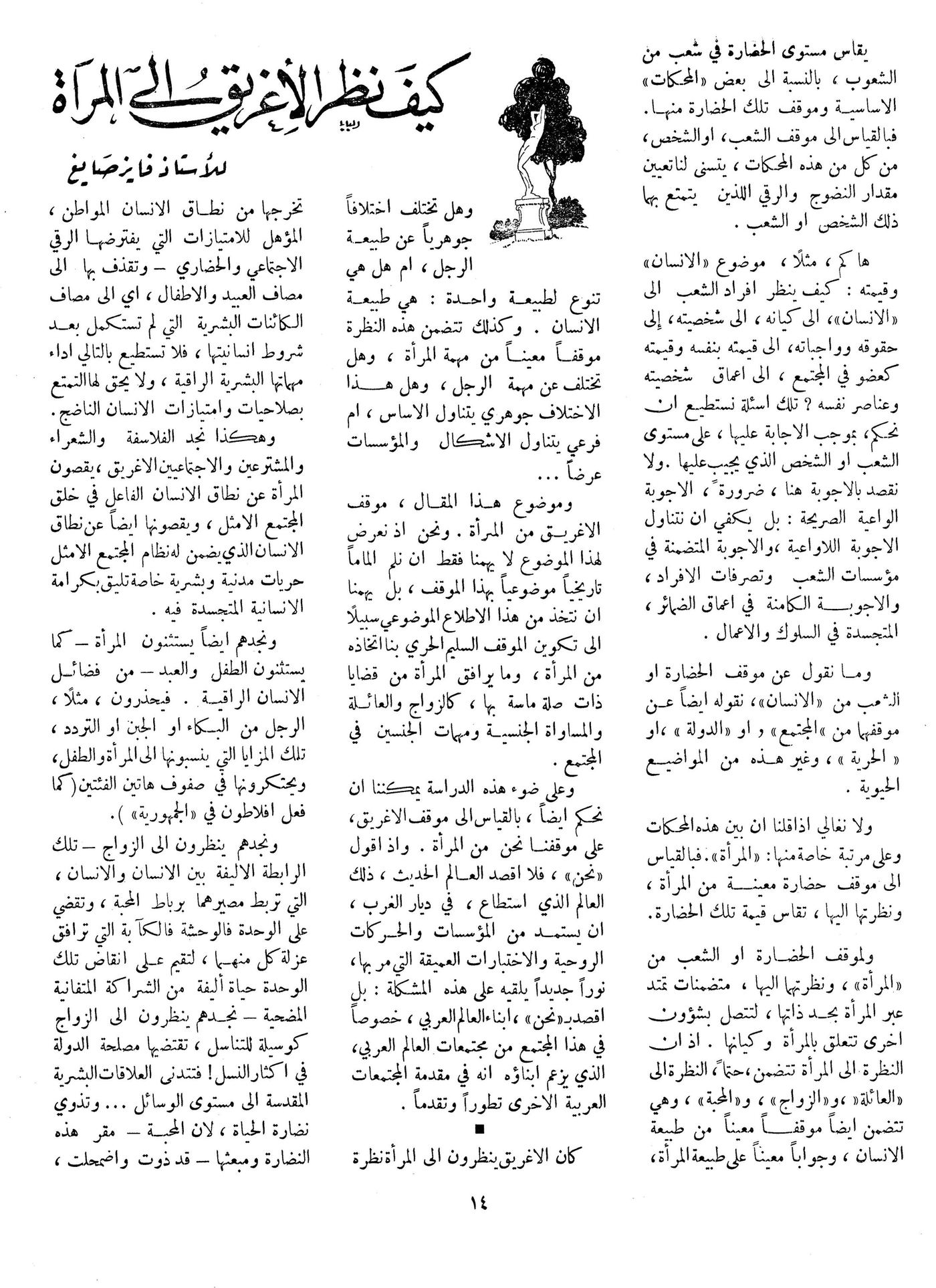 Scan of page 14