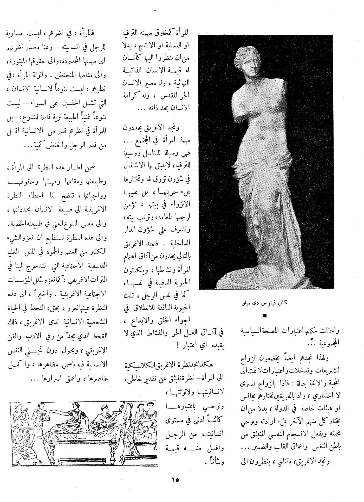 Scan of page 15