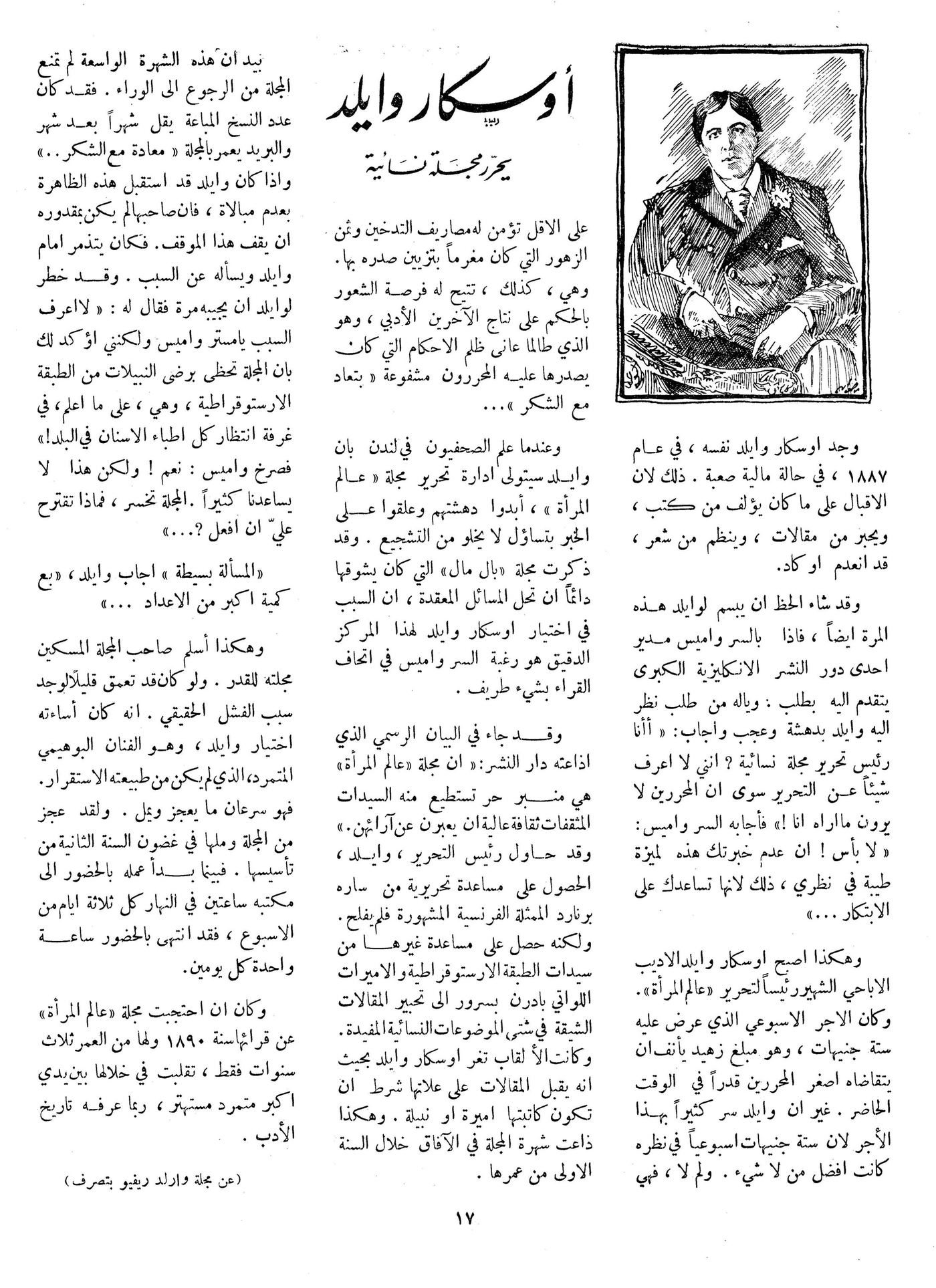 Scan of page 17