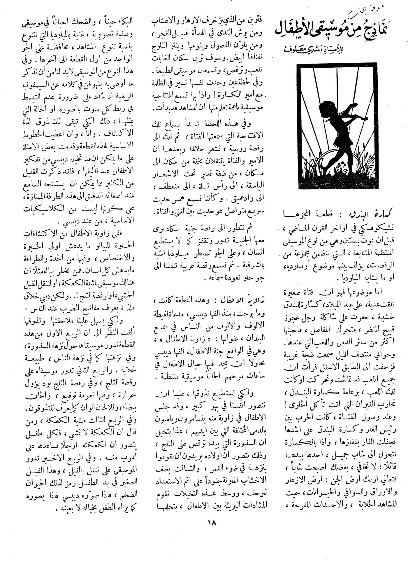 Scan of page 18
