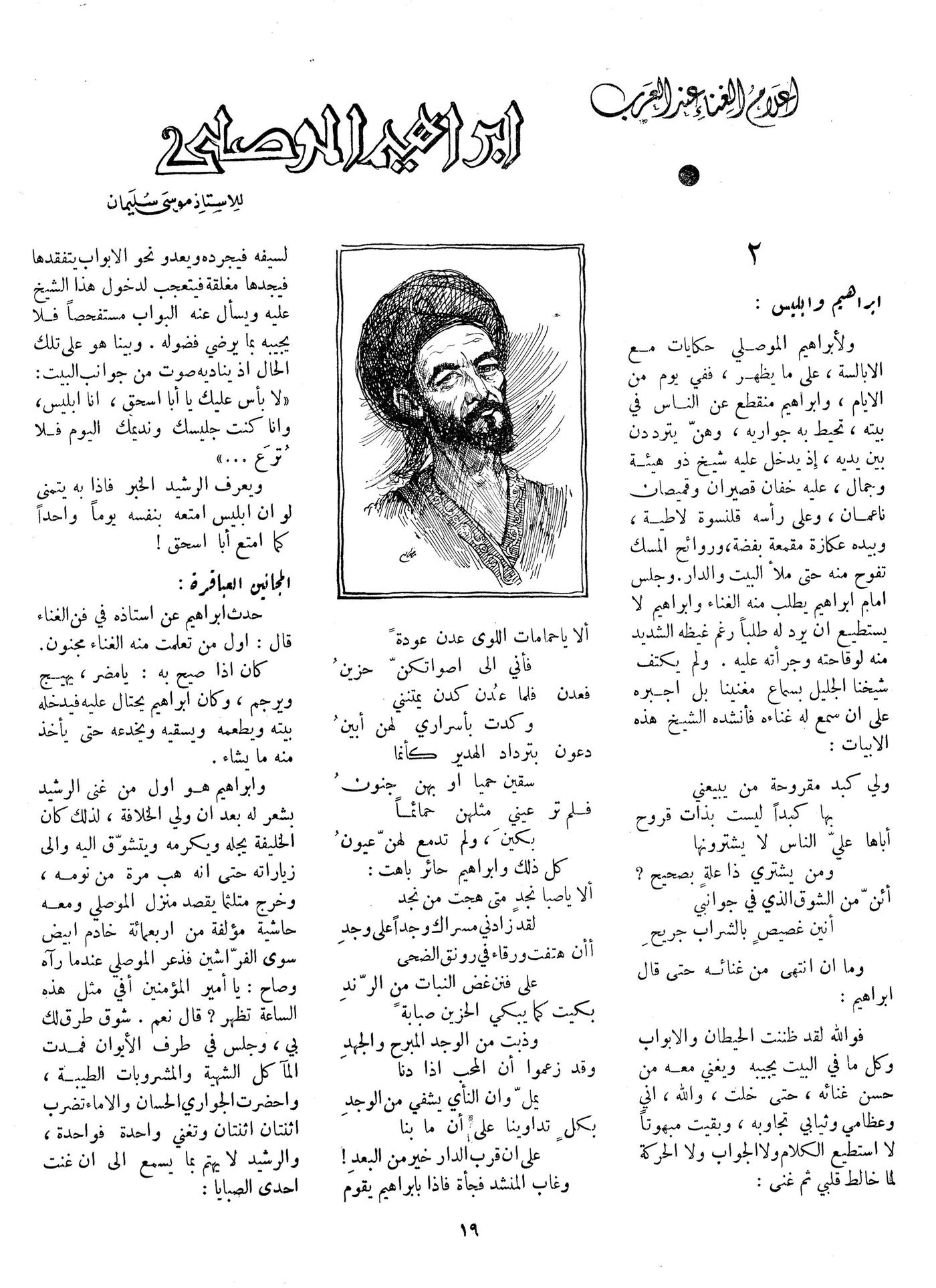 Scan of page 19