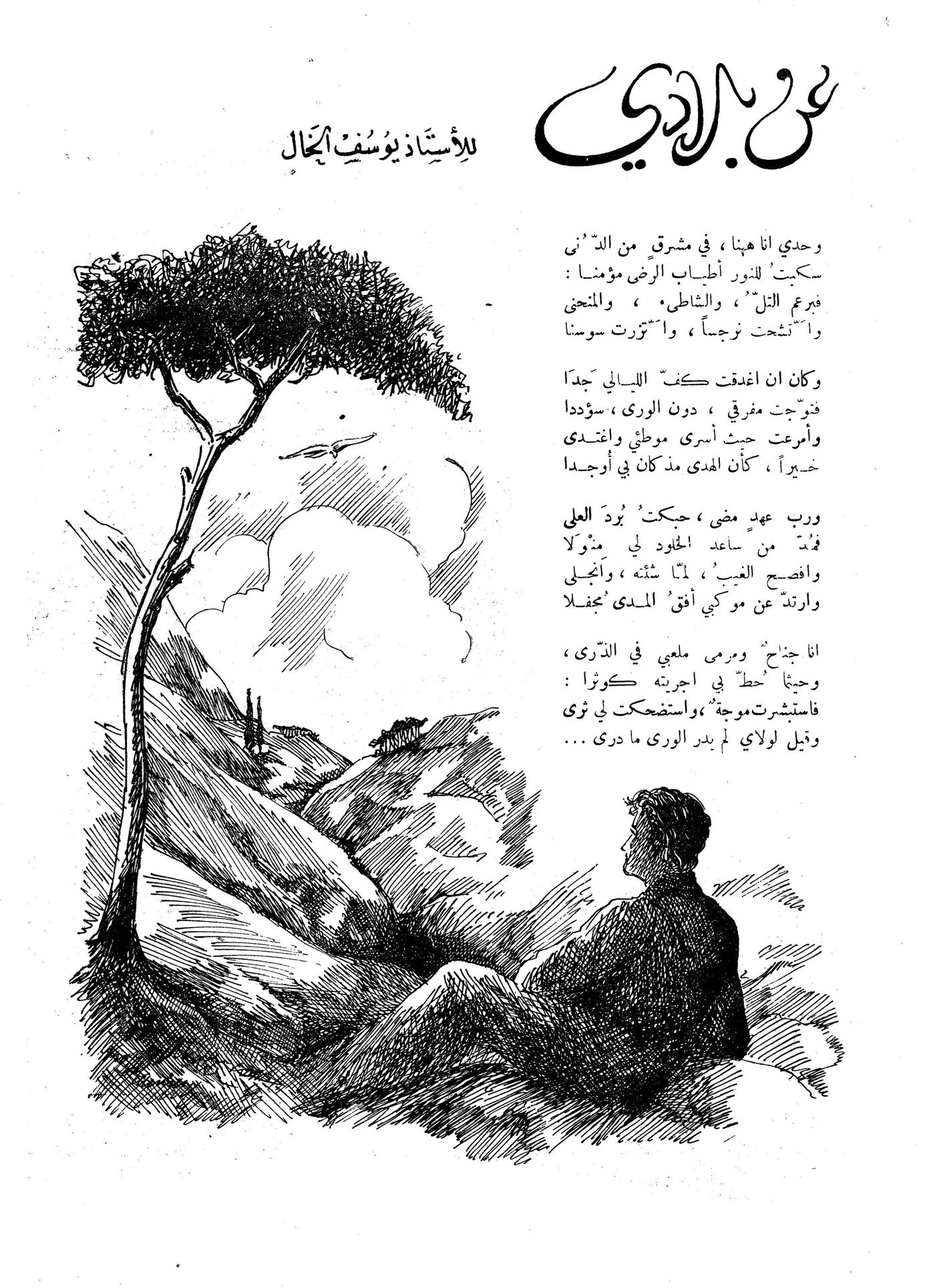 Scan of page 21