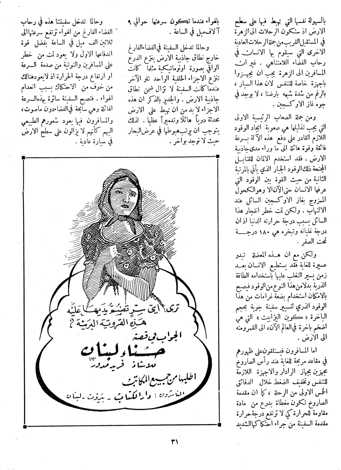 Scan of page 31