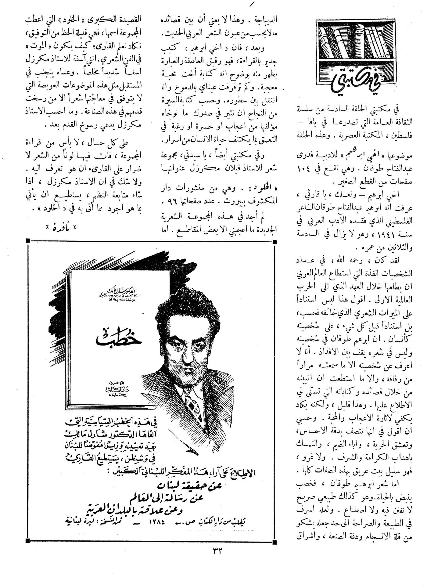 Scan of page 32
