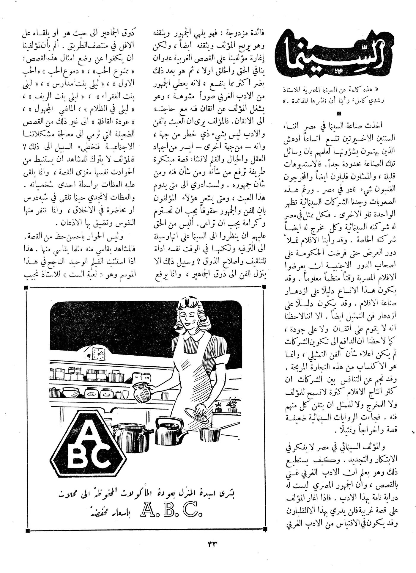 Scan of page 33