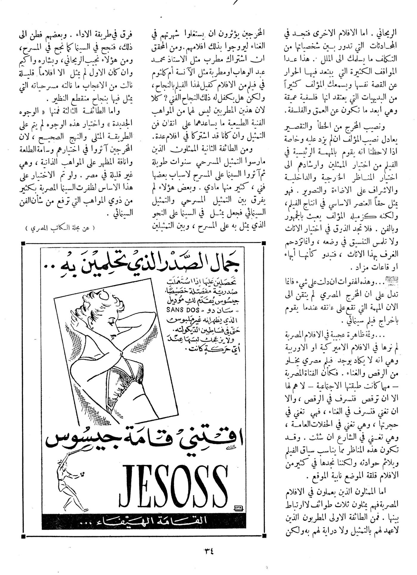 Scan of page 34