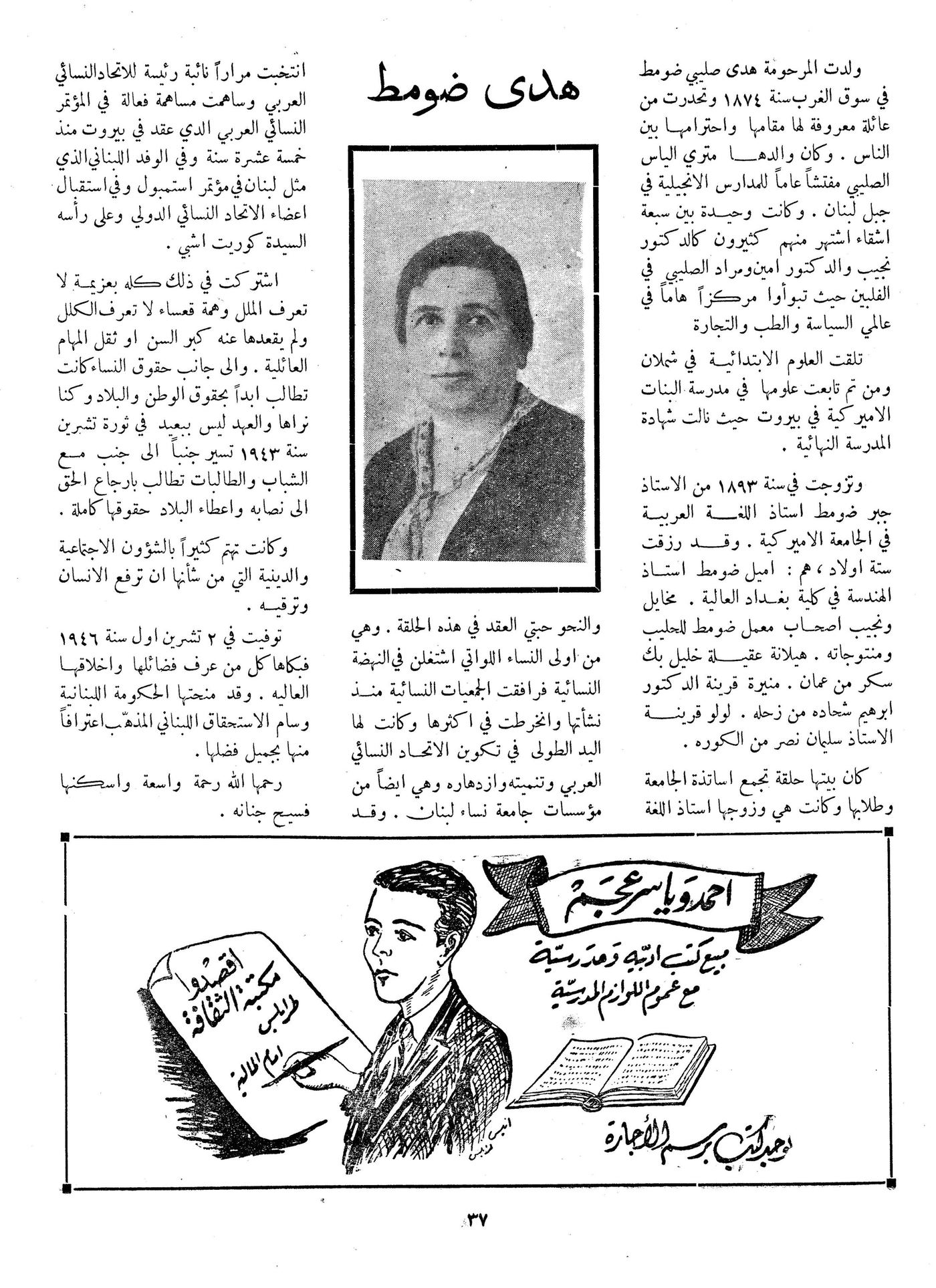 Scan of page 37