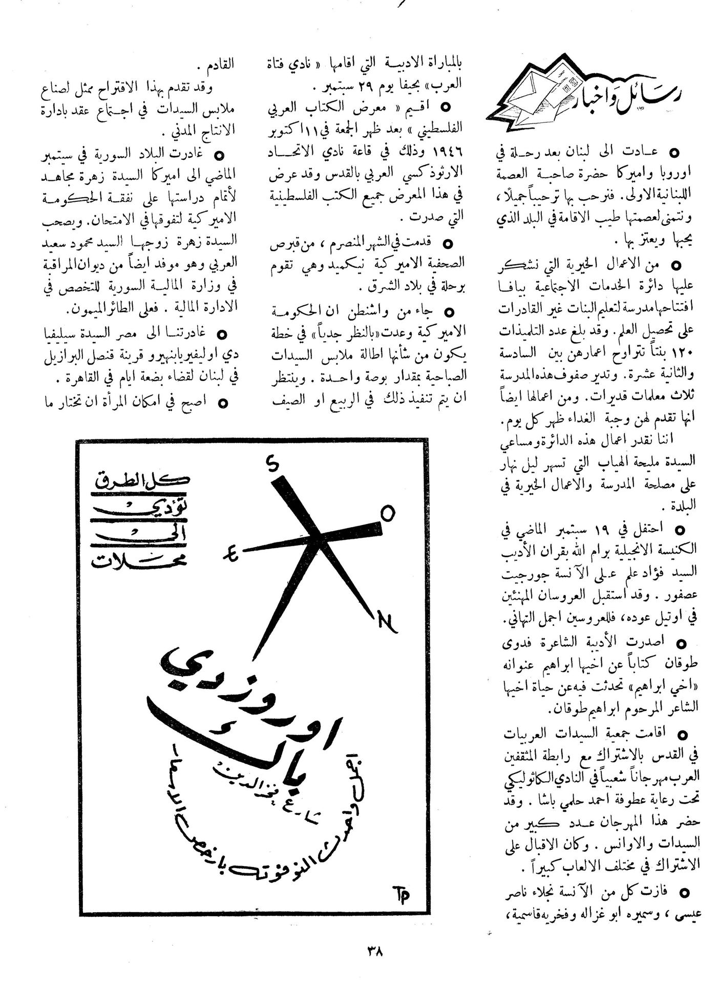 Scan of page 38