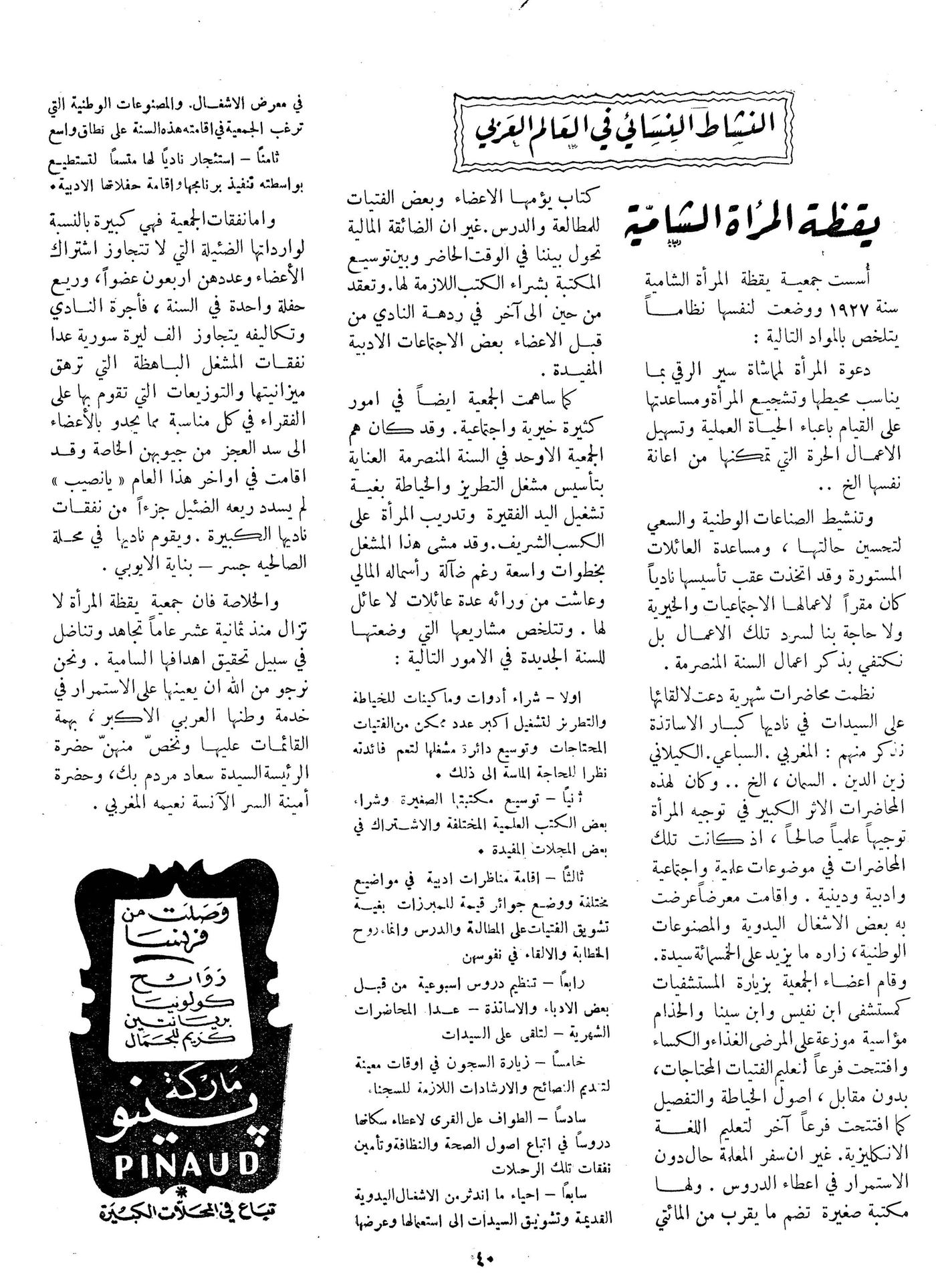 Scan of page 40