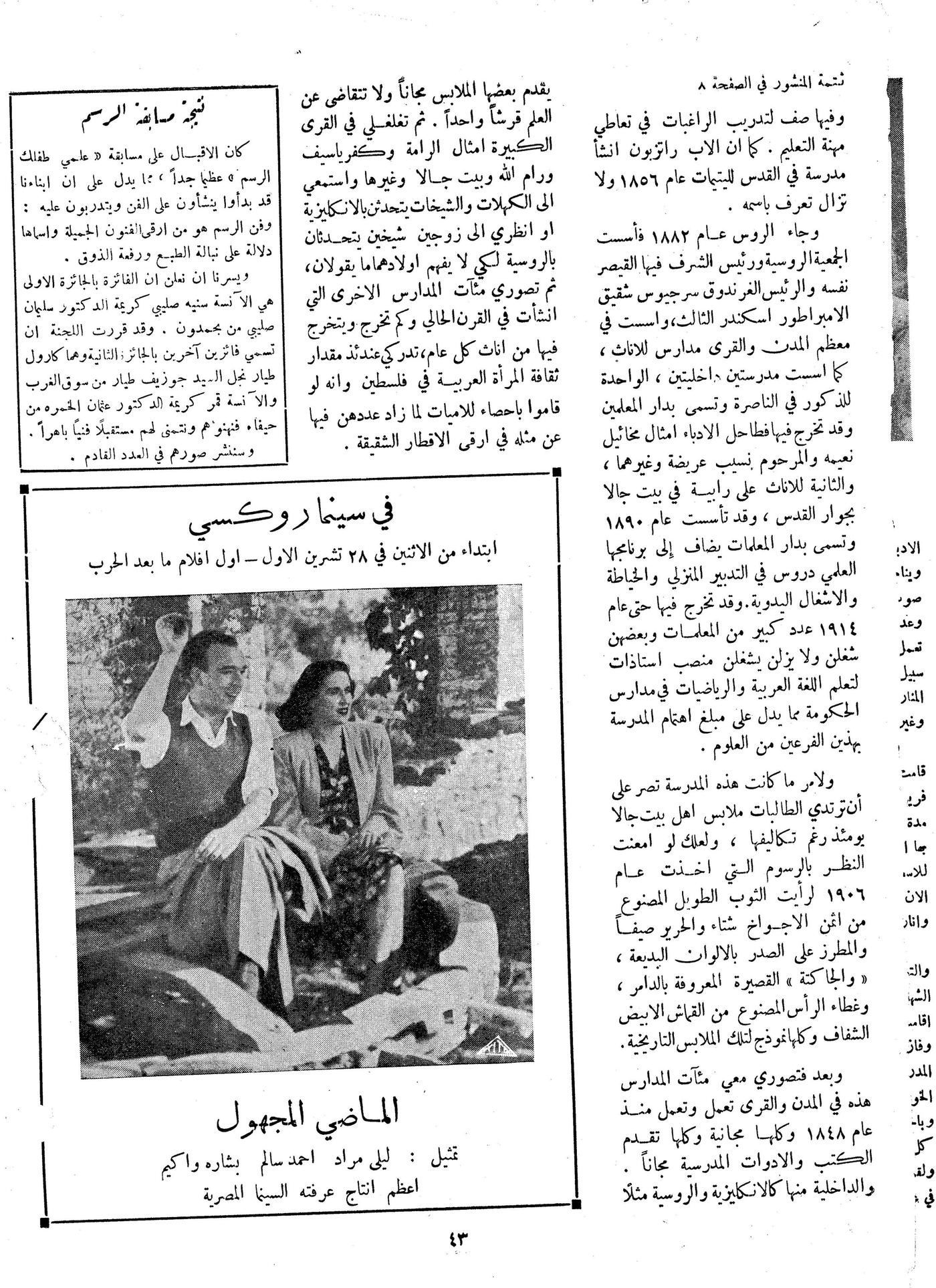 Scan of page 43