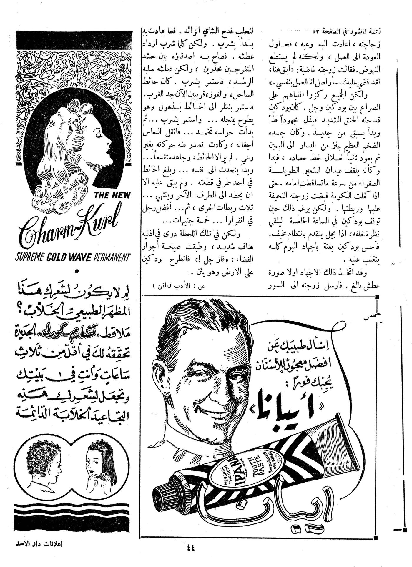Scan of page 44