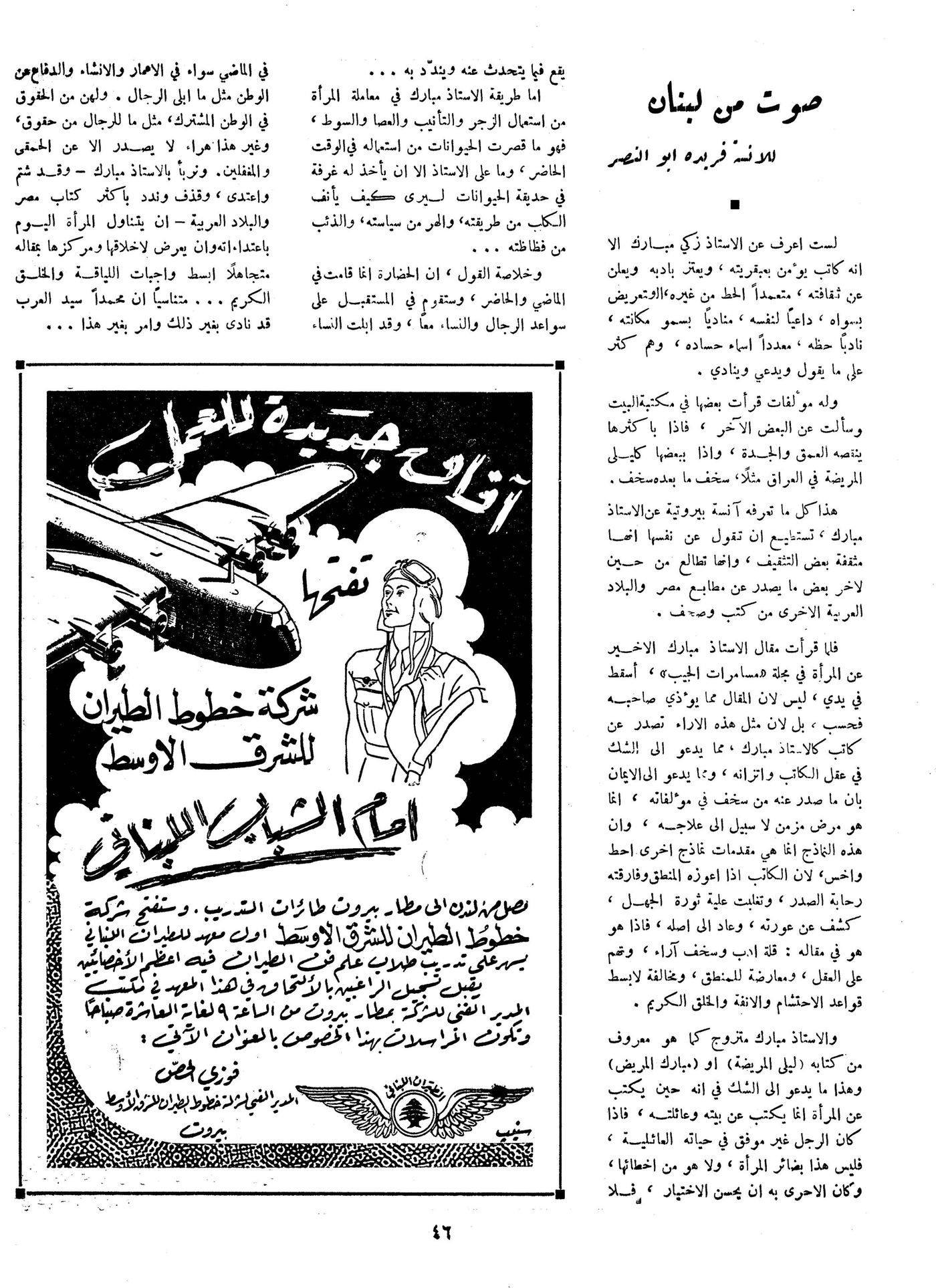 Scan of page 46