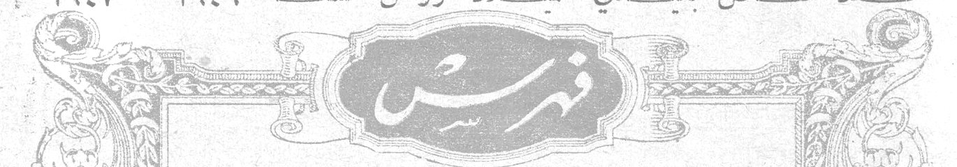 فهرس فهرس