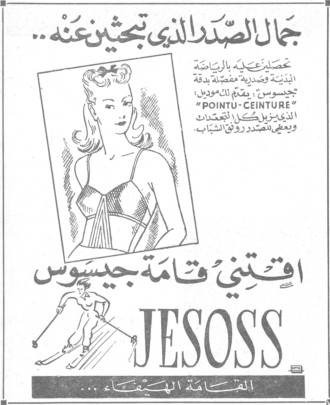 جيسوس JESOSS جمال الصّدر الذي تبحثين عنه.. تحصلين عليه بالرياضة البدنية وصدرية مفصّلة بدقة جيسوس: يقدّم لك موديل: POINTU-CEINTURE الذي يبرز كل التعبّدات ويعطي للصدر رونق الشباب. اقتني قامة جيسوس JESOSS القامة الهيفاء...