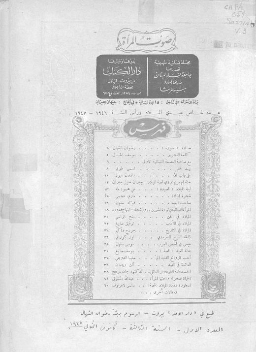 Cover of issue 1, January 1947