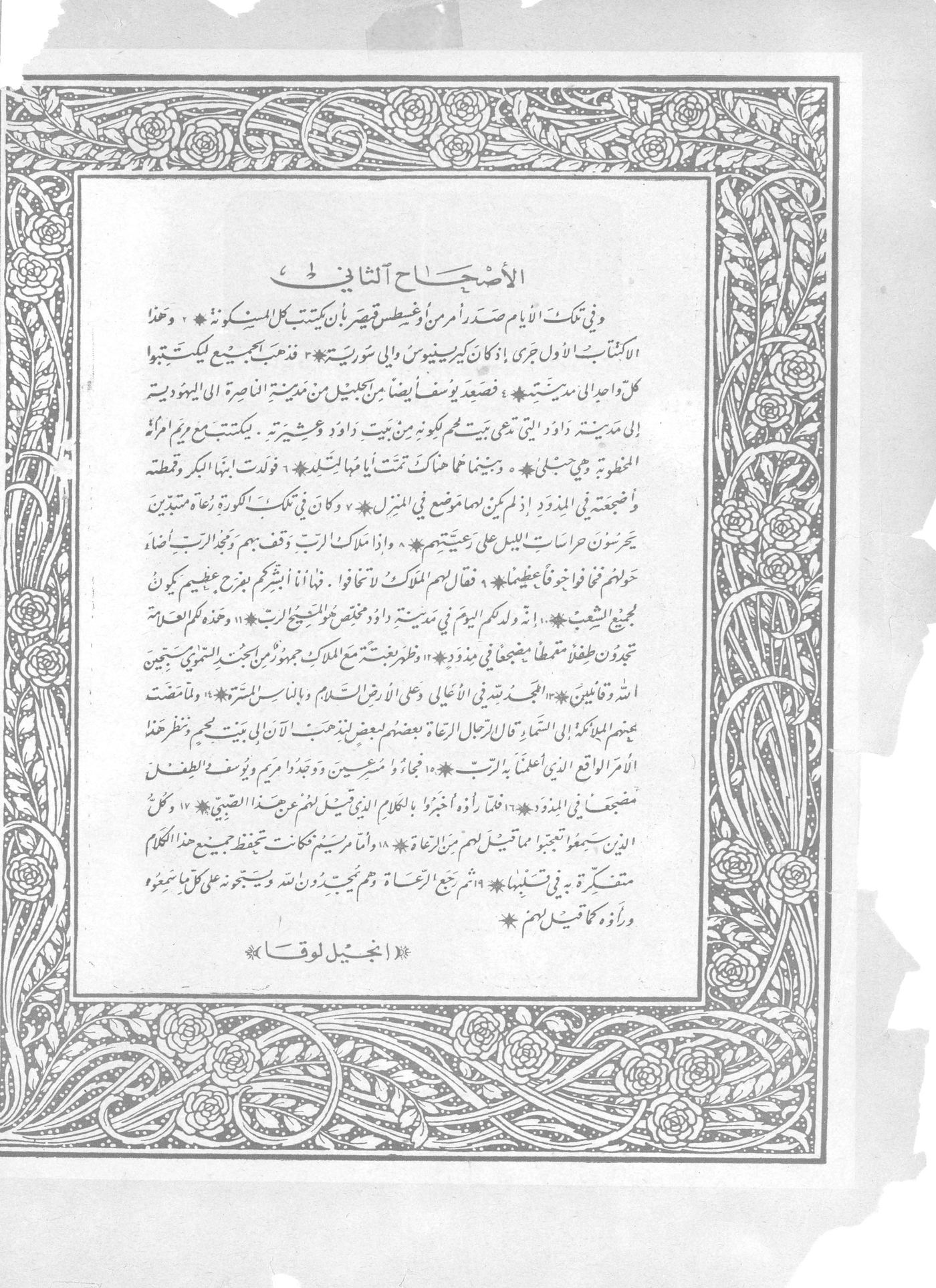 Scan of page 2