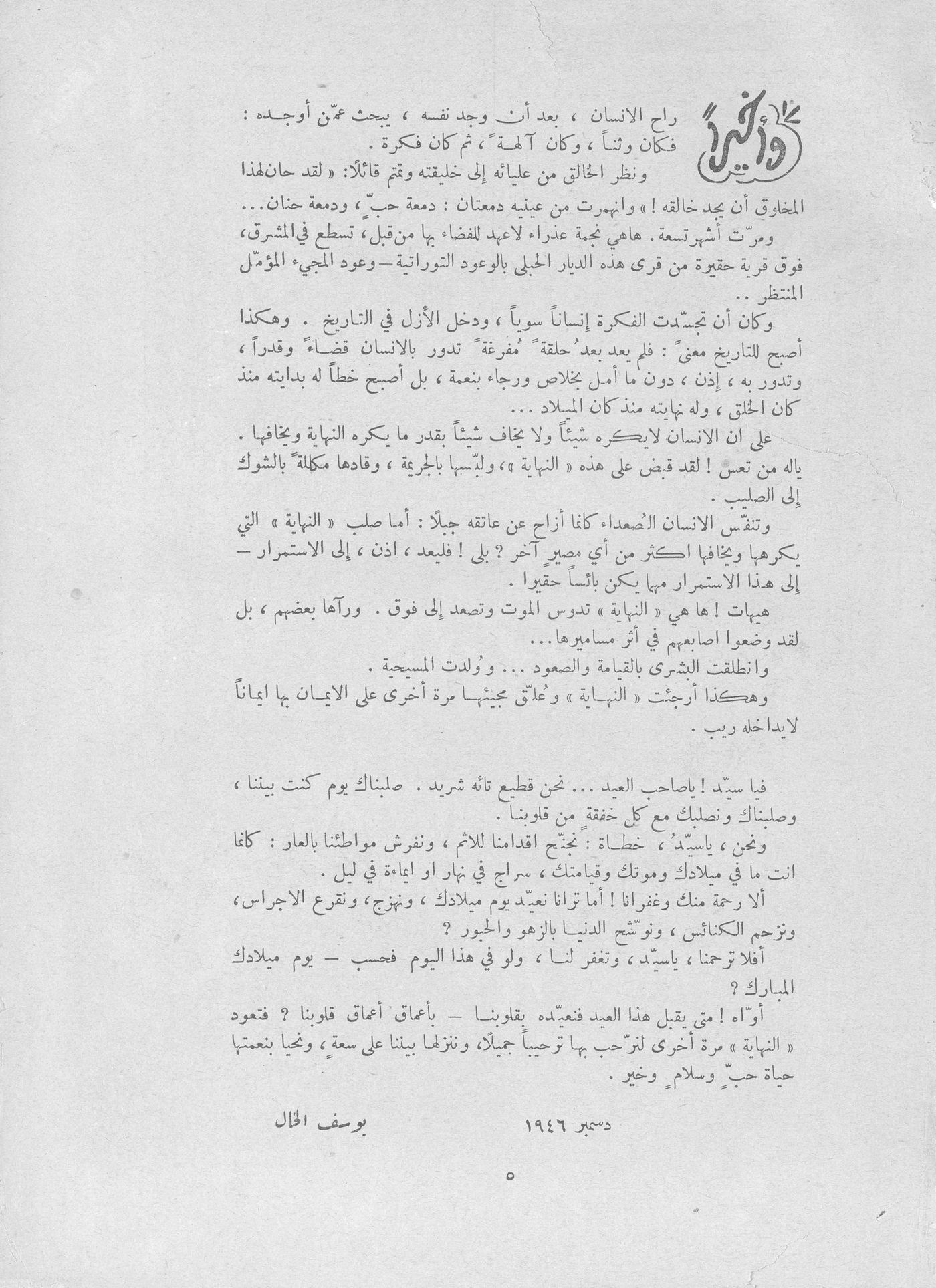 Scan of page 5