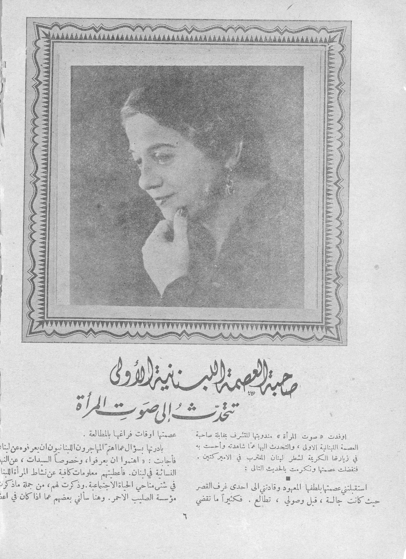 Scan of page 6