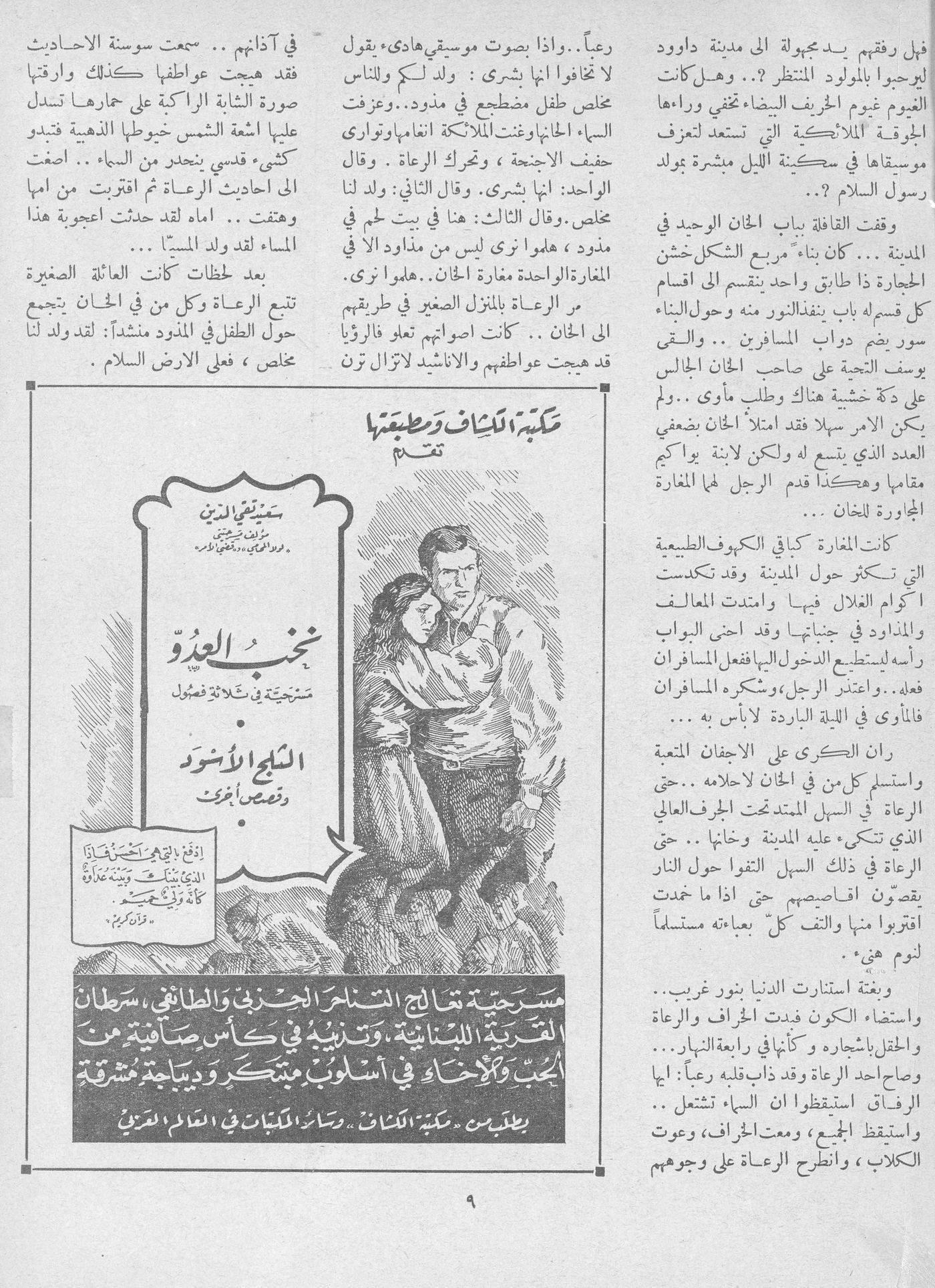 Scan of page 9