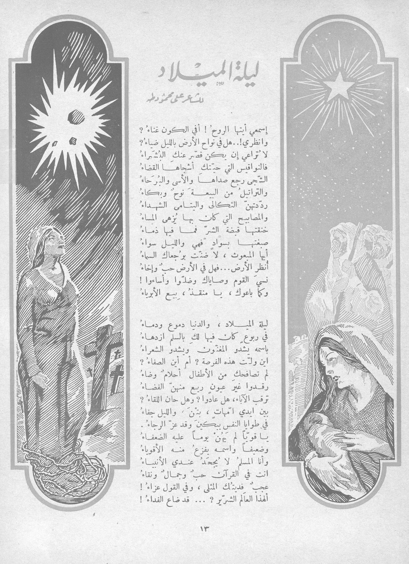 Scan of page 13