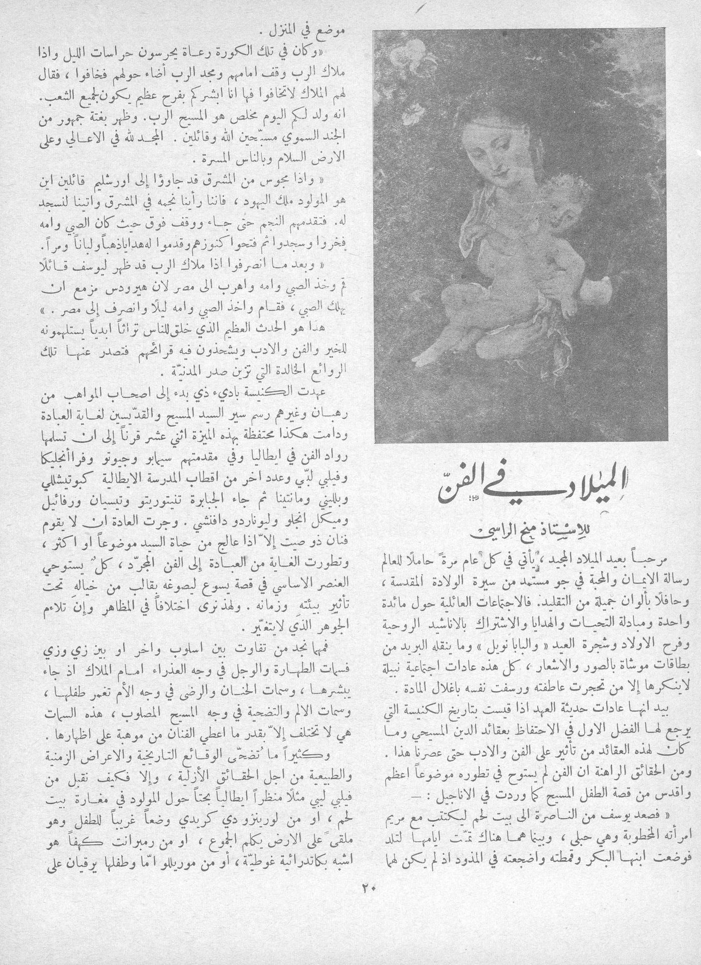 Scan of page 20