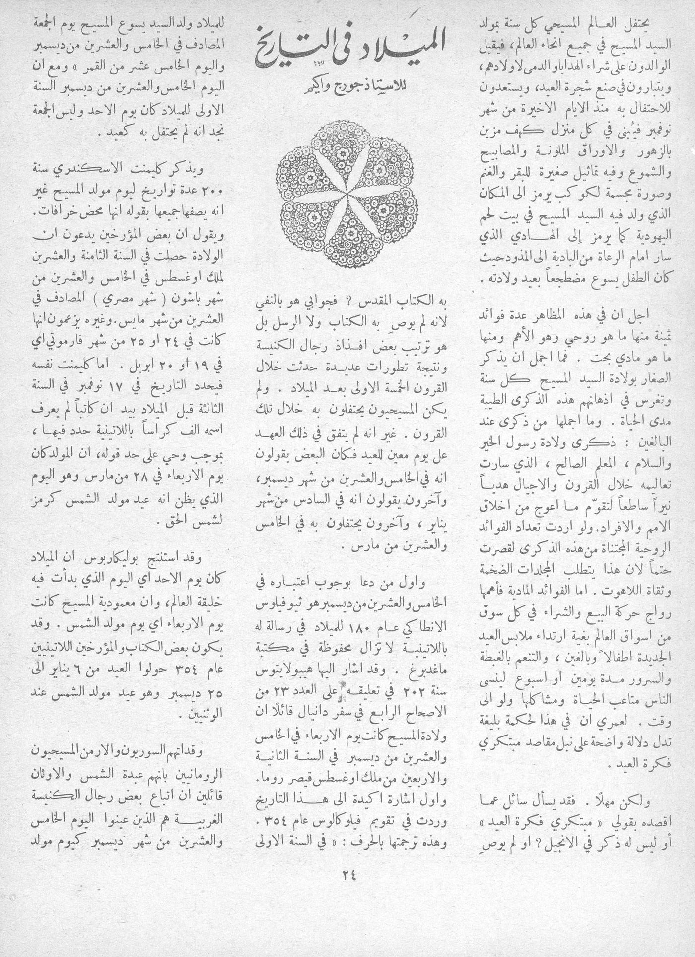 Scan of page 24