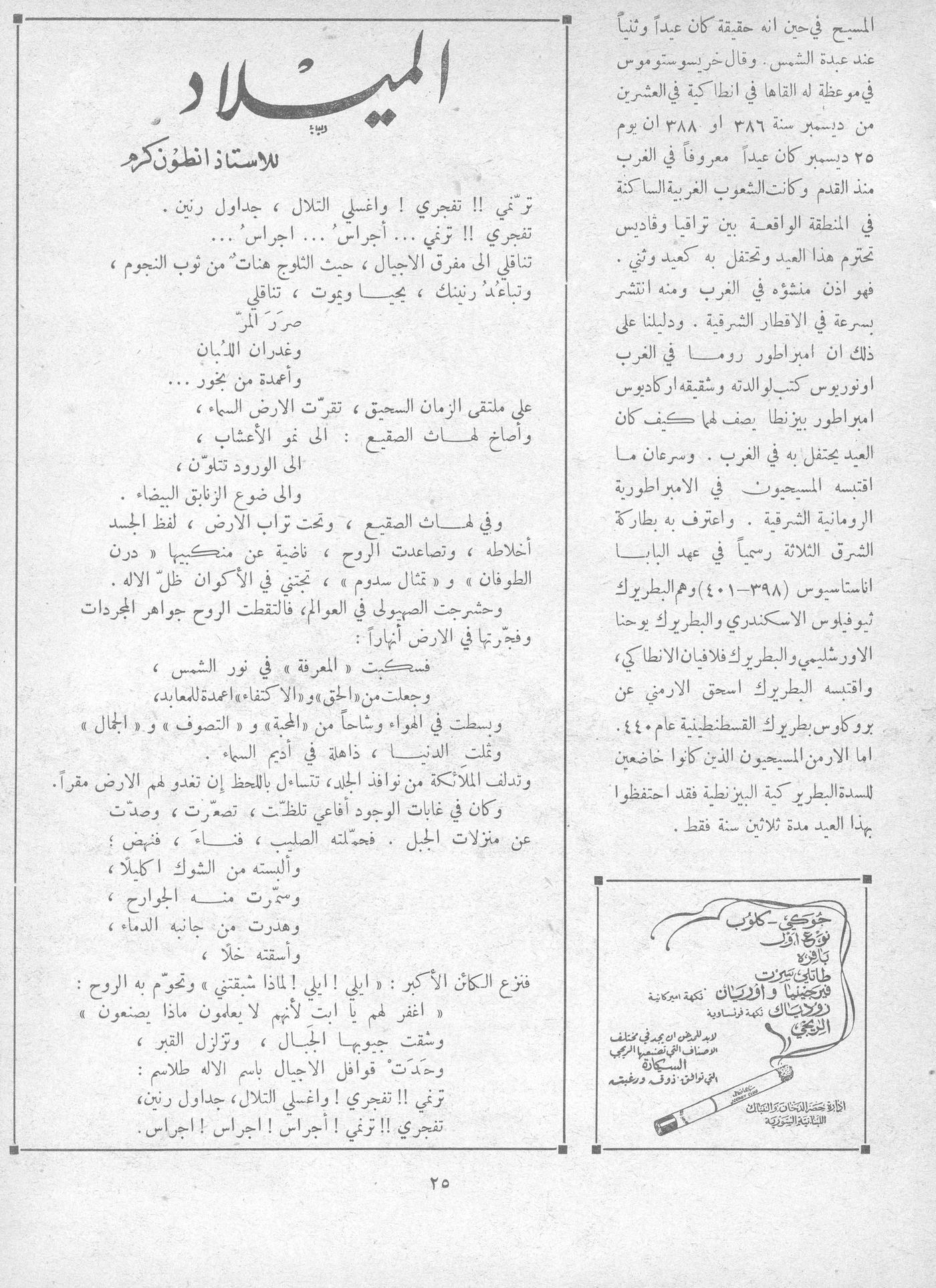 Scan of page 25