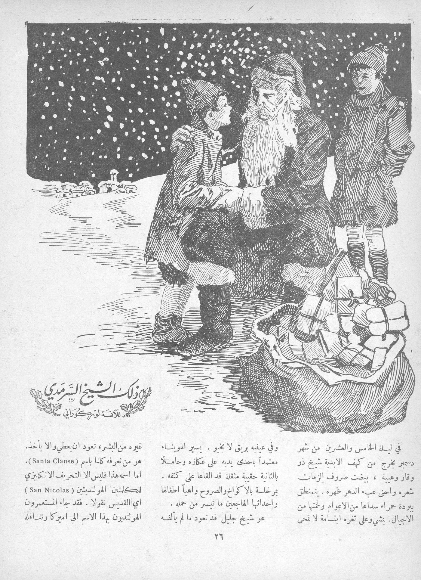 Scan of page 26