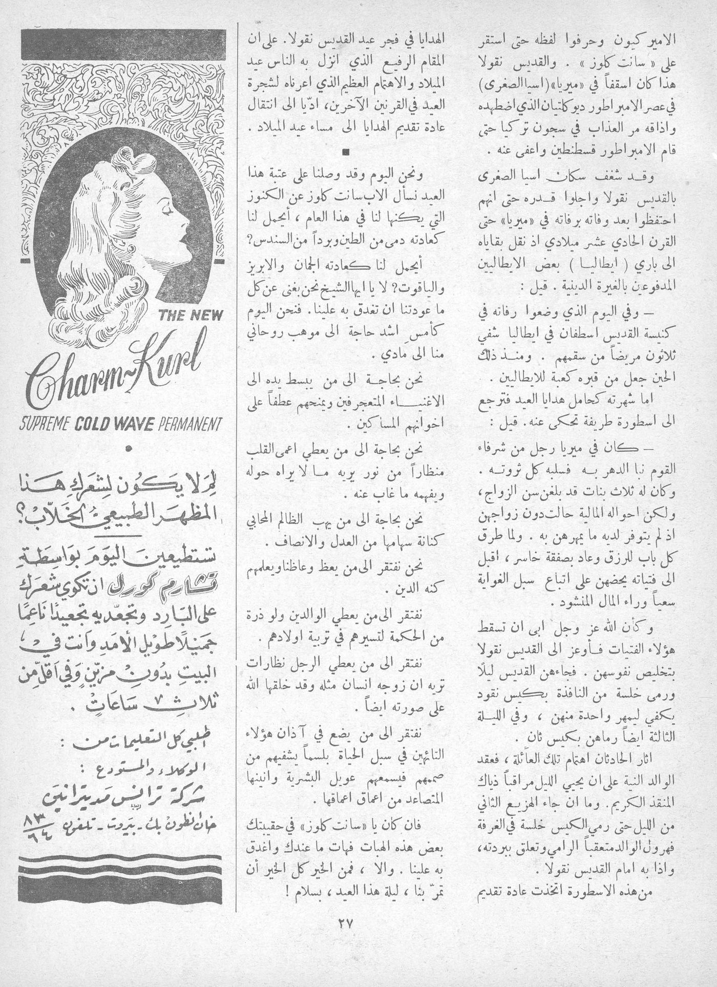 Scan of page 27