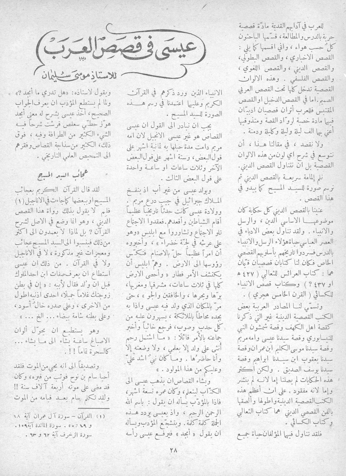 Scan of page 28
