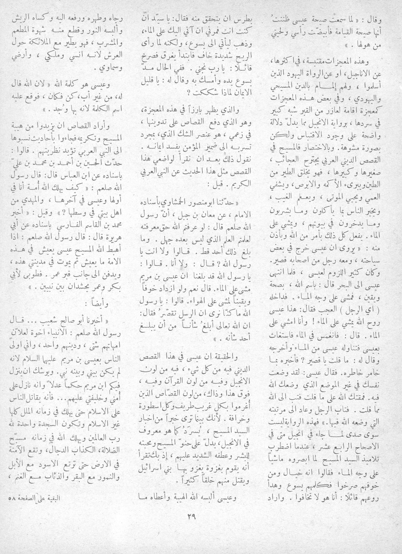 Scan of page 29