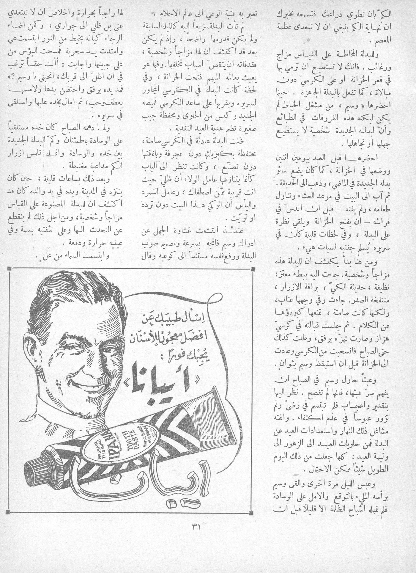 Scan of page 31