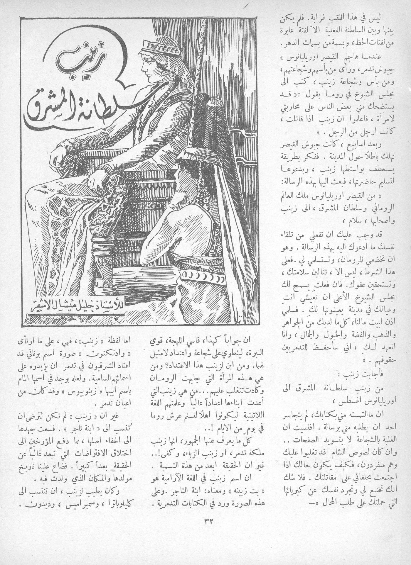 Scan of page 32