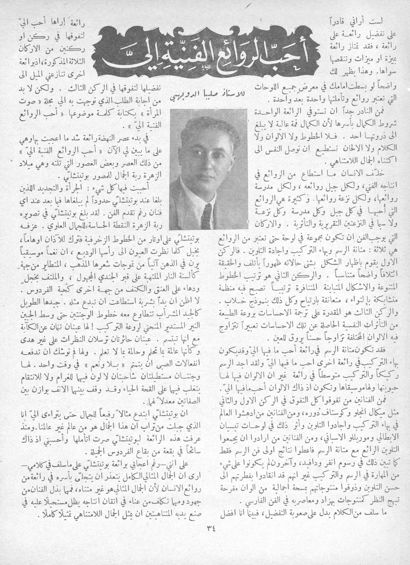 Scan of page 34