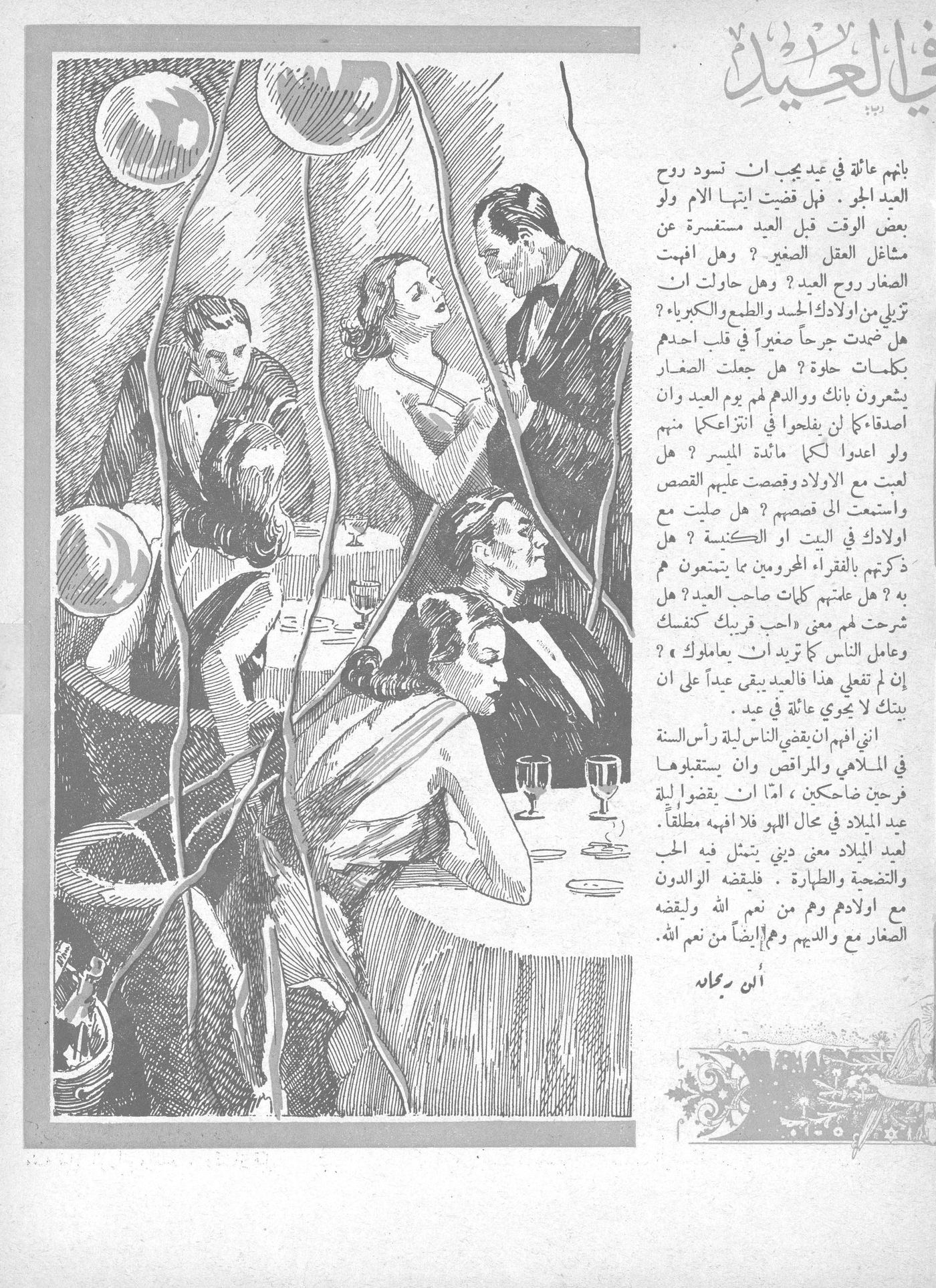 Scan of page 37