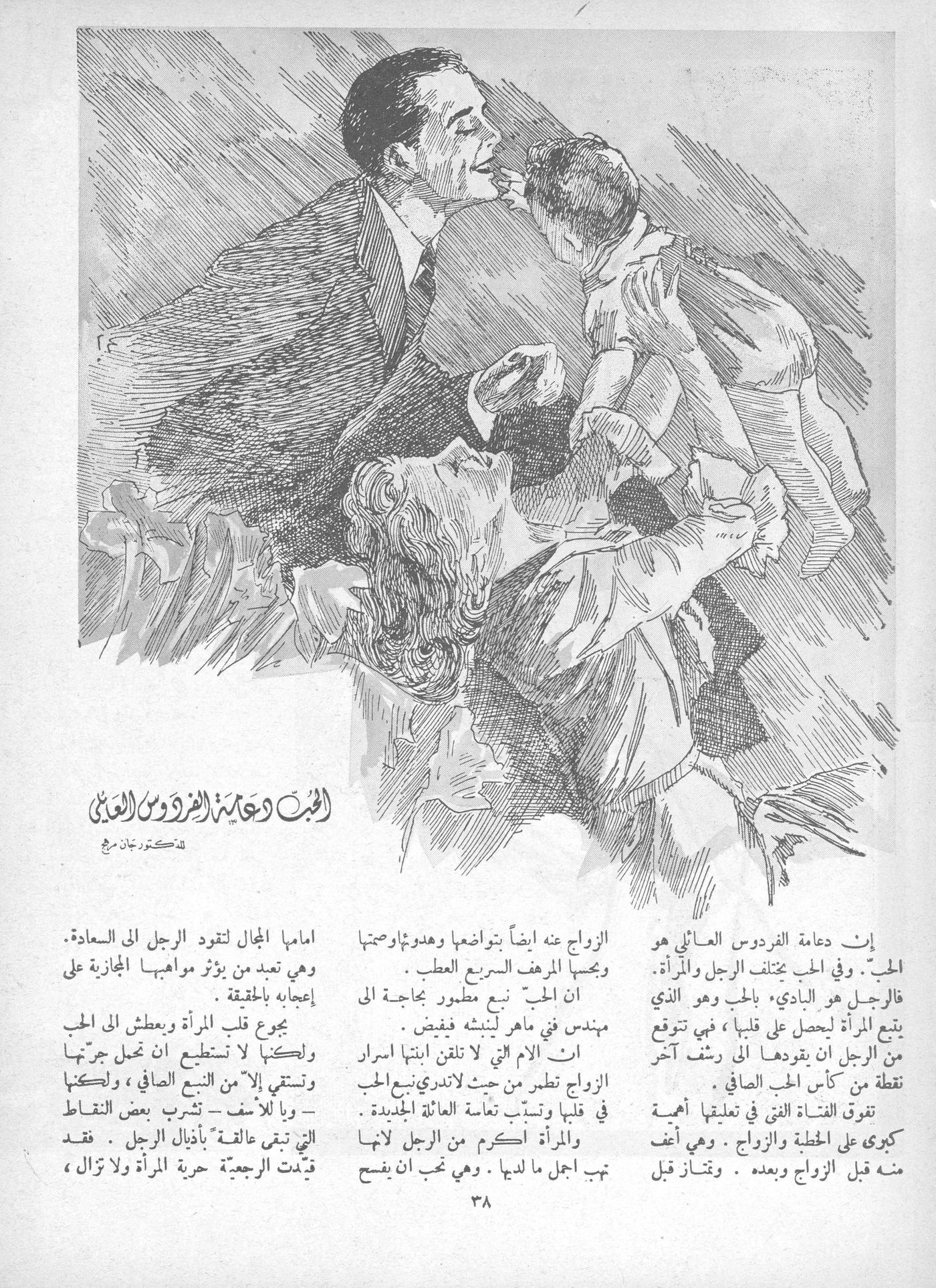 Scan of page 38