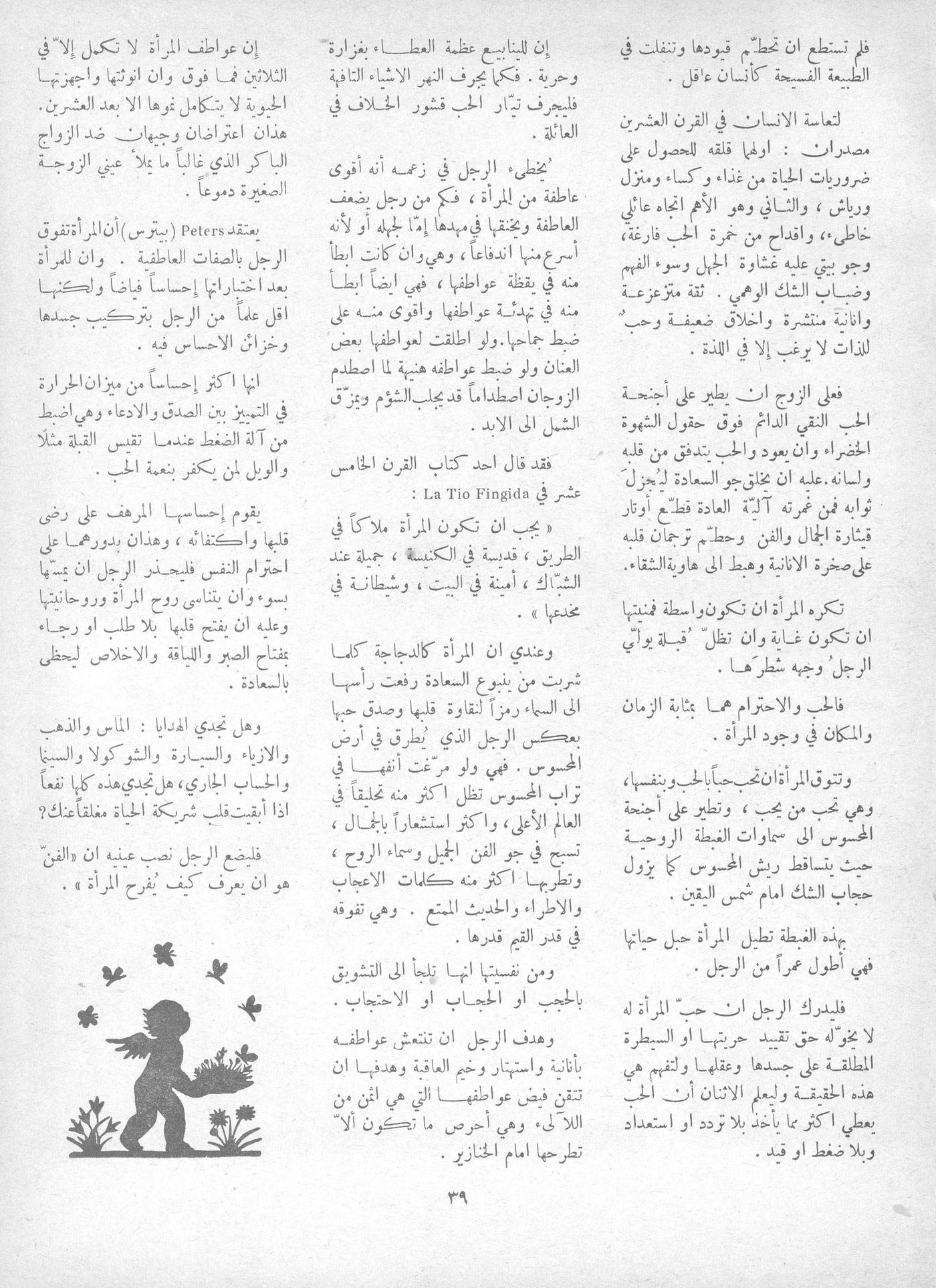 Scan of page 39