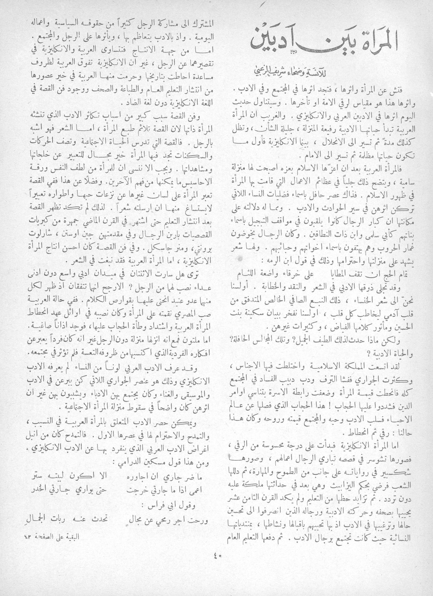 Scan of page 40