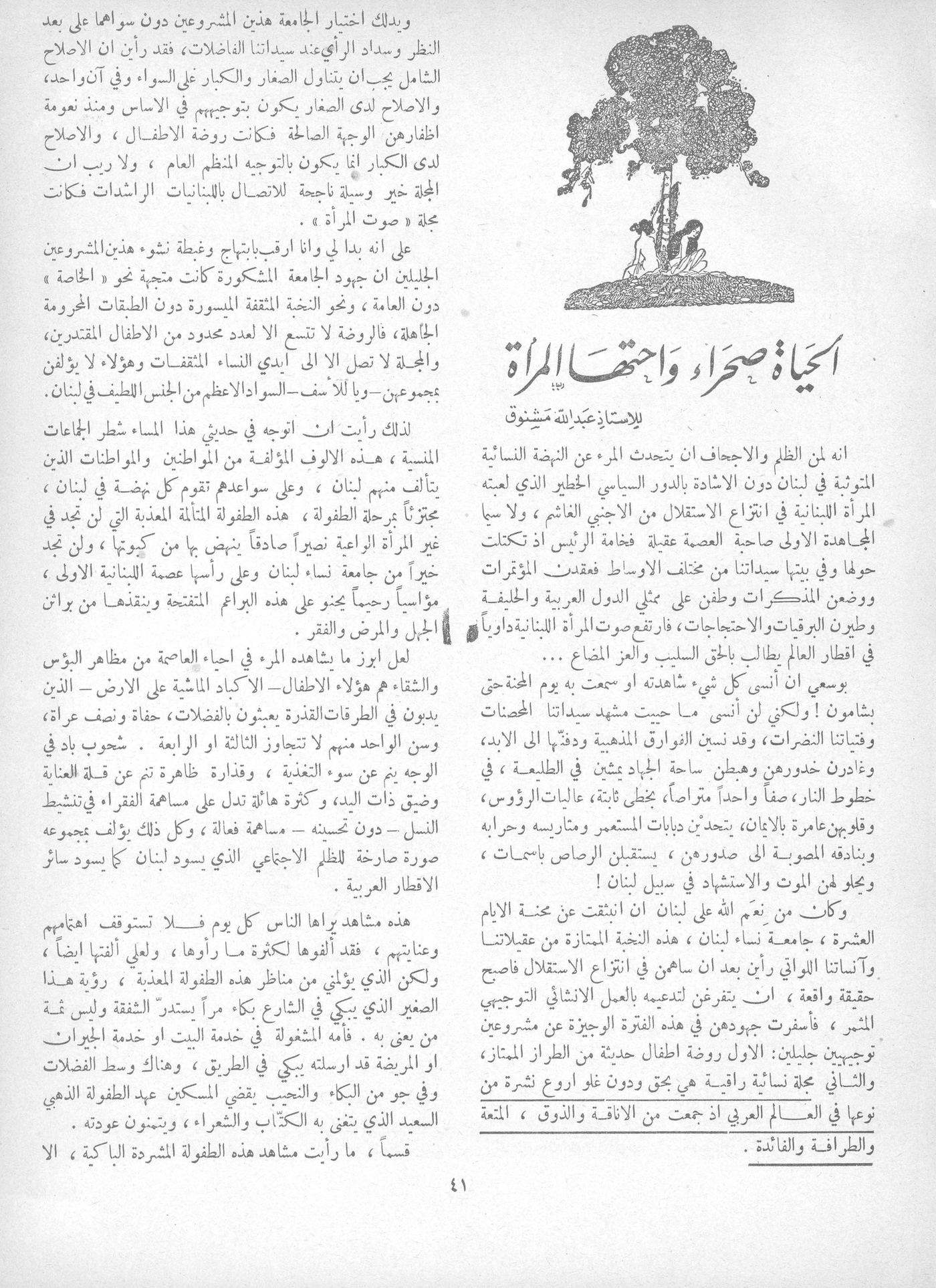 Scan of page 41