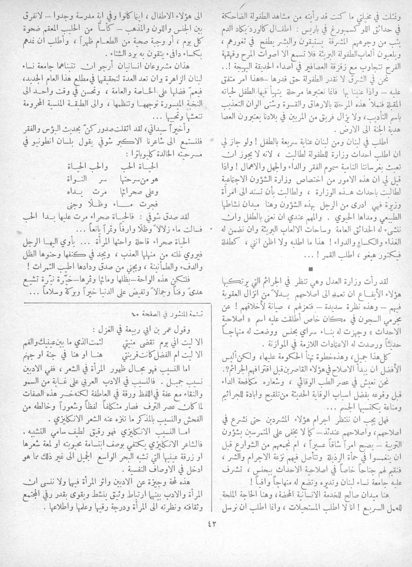 Scan of page 42