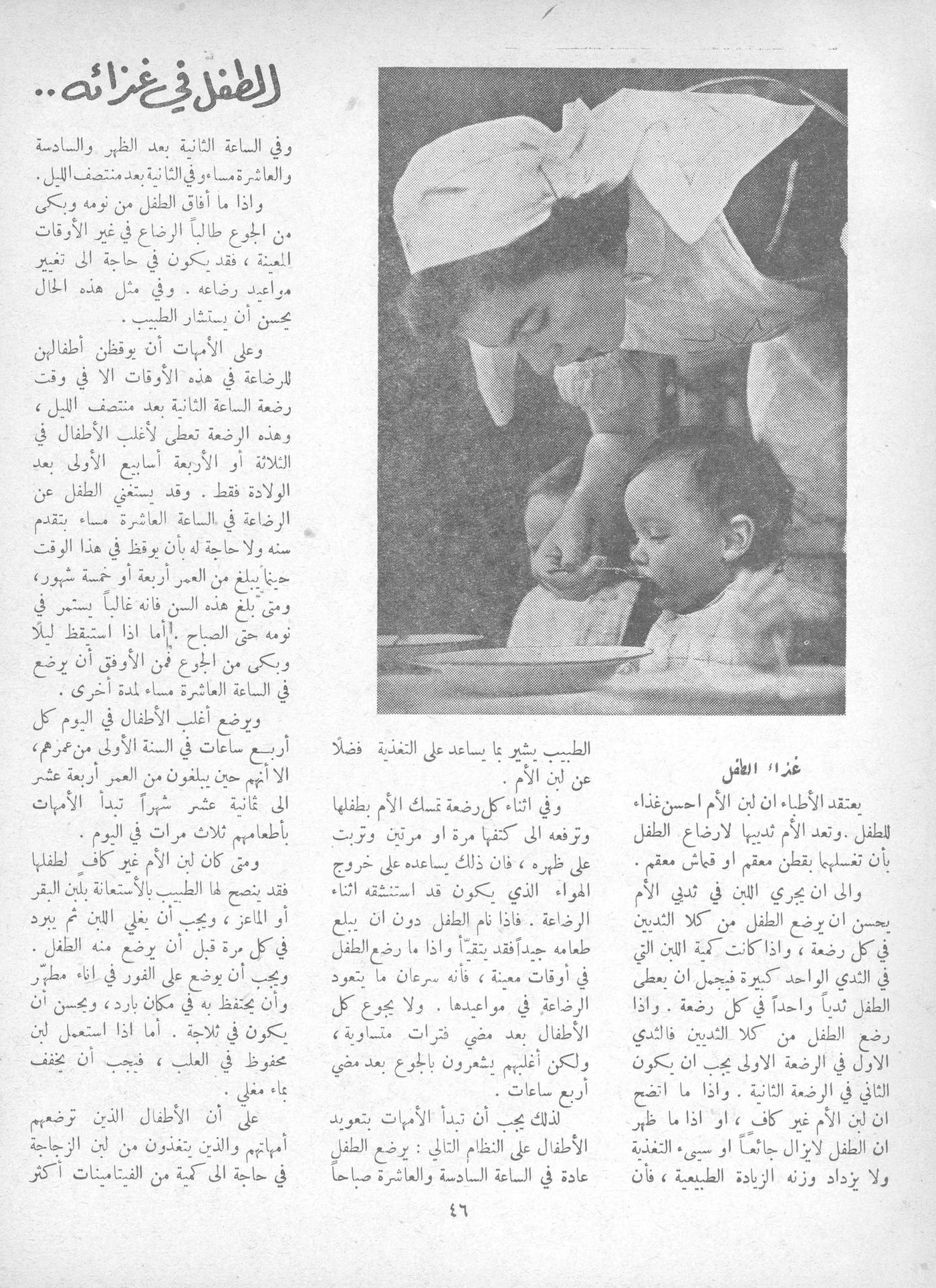 Scan of page 46