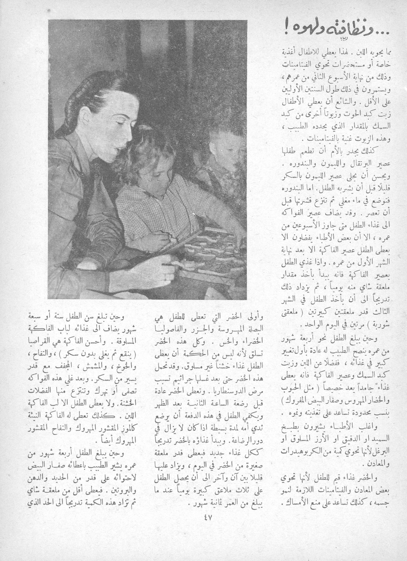 Scan of page 47
