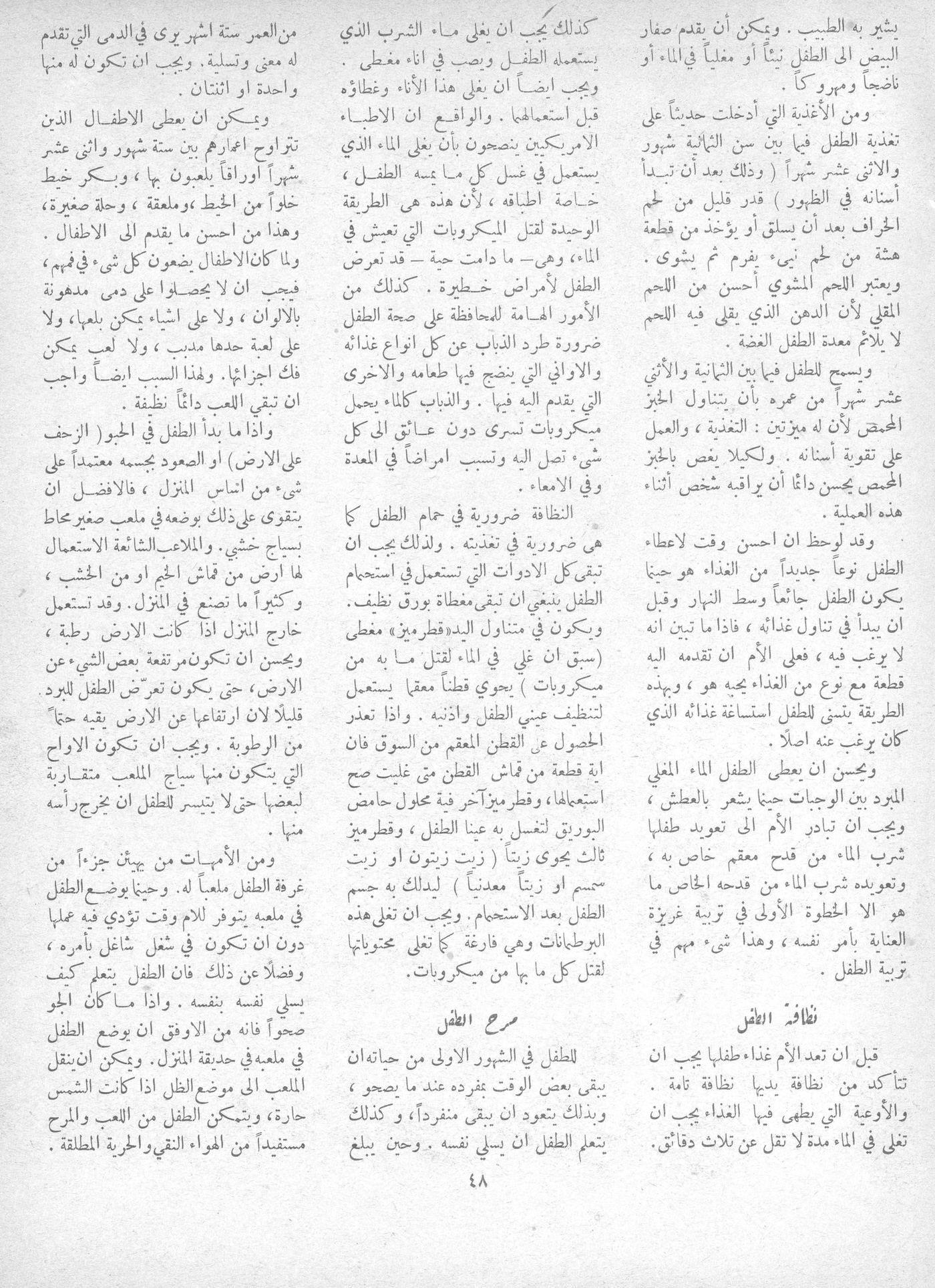Scan of page 48