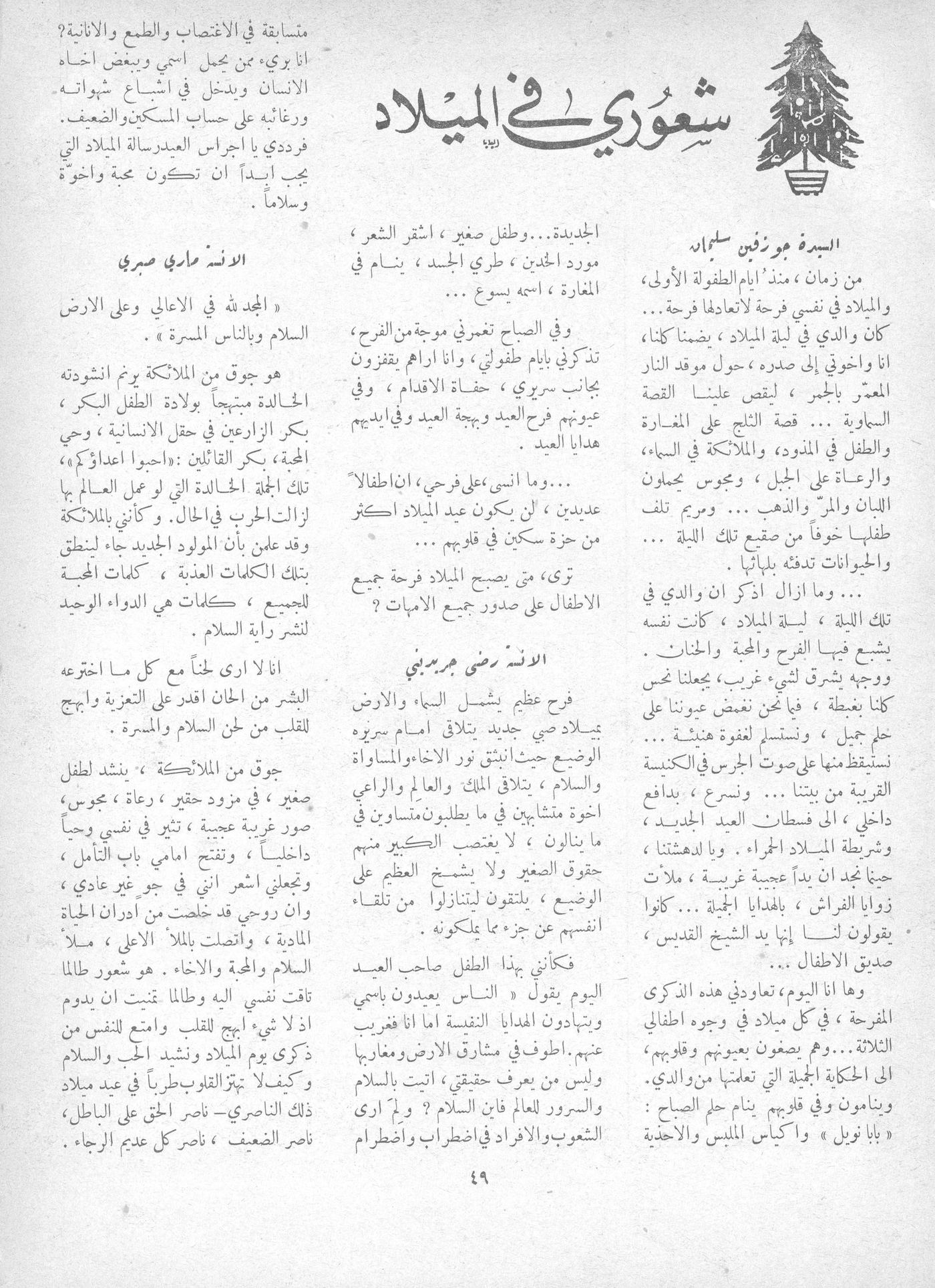 Scan of page 49