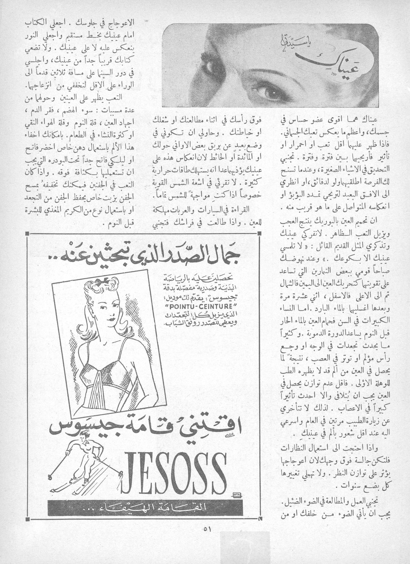 Scan of page 51